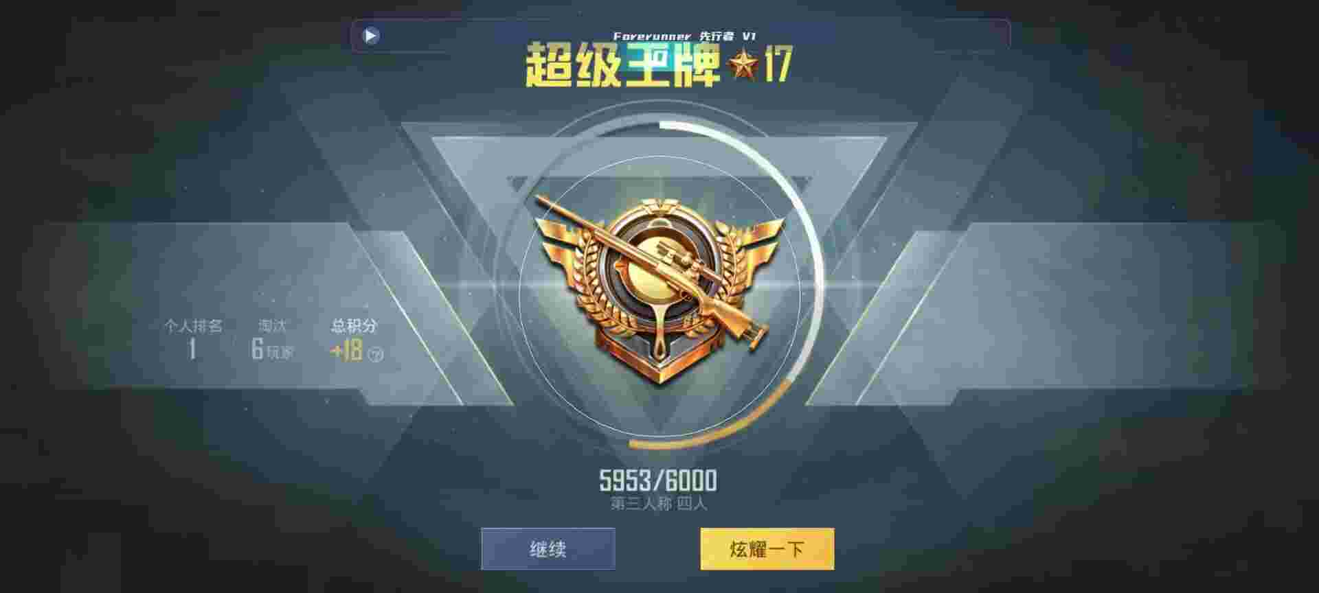 和平精英鸡腿辅助自瞄 - ios下载和平精英辅助辅助预览图